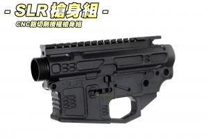 【翔準軍品AOG】SLR 槍身組 CNC鋁切削授權槍身組 配件 零件
