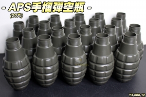 【翔準軍品AOG】氣爆手榴彈空瓶(20入) 空瓶彈 氣爆瓶 消耗品 備用空瓶 生存遊戲