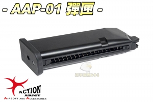 【翔準軍品AOG】Action Army AAP-01彈匣 !!即將到貨!! 瓦斯 手槍 單連發 生存遊戲 AAP01-1