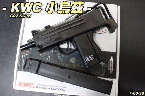 【翔準軍品AOG】KWC 小烏茲 KC-55 CO2  (只能連發)衝鋒槍 折疊托 生存遊戲 D-03-38