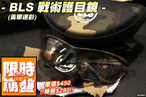 【翔準國際AOG】BLS 戰術護目眼鏡(黃色鏡片) 護目鏡 MIT 射擊眼鏡 生存遊戲 單車 登山 工作 E03009