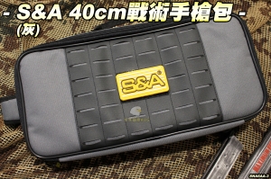 【翔準軍品AOG】S&A 40cm戰術手槍包(灰)可調整魔鬼氈 手提袋 手提包 槍包 槍盒 戰術包 SNA6AA-3