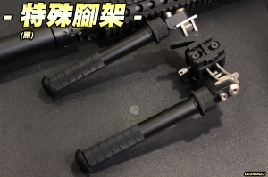 【翔準軍品AOG】特殊腳架(黑)槍架 伸縮腳架 90度移位 快拆寬軌夾 大型支架 生存遊戲 C0246AZJ