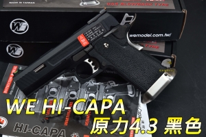 【翔準軍品AOG】WE  HI-CAPA  原力4.3 黑色 (連發) 瓦斯手槍 戰術 生存02-816