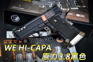 【翔準軍品AOG】WE  HI-CAPA  原力3.8 黑色 6孔(連發) 瓦斯手槍 戰術 生存 02-814