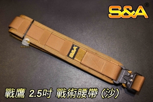 【翔準軍品AOG】S&A 戰鷹   2.5吋  戰術腰封  (沙色) M 、 L  模組腰帶 台灣製造 高品質 特勤 國軍 軍警 金屬扣環 6AB-3