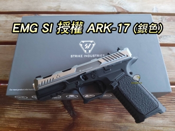 翔準軍品aog Emg Si 授權ark 17 G17 方舟瓦斯手槍 銀色 Cnc鋁滑套外管marui內裝翔準國際生存遊戲官方網站airsoft Ark 17 G17 方舟 翔準軍品aog Emg Si 授權ark 17 G17 方舟瓦斯手槍 銀色 Cnc鋁滑套外管marui內裝翔準國際生存遊戲官方網站airsoft Ark 17 G17 方舟