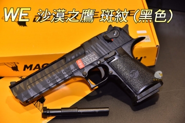【翔準軍品AOG】 WE 沙漠之鷹  斑紋 (黑色) 授權刻字 舒適握把  戰術背包 槍套 全金屬  瓦斯手槍  2111