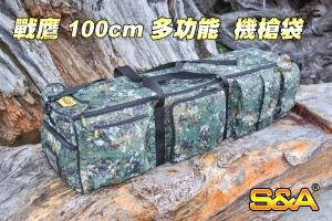  【翔準軍品AOG】S&A 戰鷹 100cm 多功能  機槍袋 (國軍數位迷彩) 高品質台灣製造