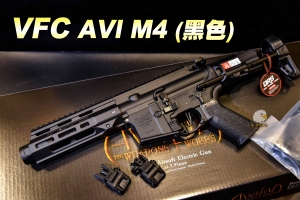   【翔準軍品AOG】VFC AV1 M4 (黑色) SI XS-TN01 AVALON CALIBUR II PDW AEG 電動槍 黑  全金屬 鋼製齒輪 步槍 電動槍-D-AV1-M4B