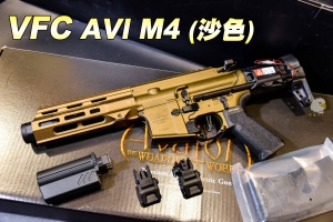    【翔準軍品AOG】VFC AV1 M4 (沙色) SI XS-TN01 AVALON CALIBUR II PDW AEG 電動槍 沙色  全金屬 鋼製齒輪 步槍 電動槍-D-AV1-M4T
