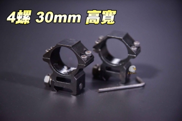【翔準軍品 AOG】4螺25mm 高寬 全金屬 高寬軌 螺鎖 四螺 瞄具 夾具 魚骨夾  狙擊鏡座 B05018