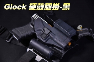  【翔準軍品AOG】Glock 硬殼腿掛-黑 槍套  有彈性舒適 掛套 靈活拆卸前後調換 P1101-1