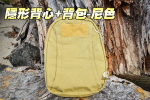【翔準軍品AOG】隱形背心+背包-尼色 戰術背包 模組化 背包 旅遊 登山 休閒 包包 G2109ZB