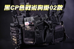 【翔準軍品AOG】SOETAC  6094 D3CR 黑CP色-戰術胸掛背心01款 好調整 胸包款 彈袋 輕量化 G2709B