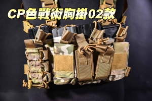 【翔準軍品AOG】SOETAC 6094 D3CR CP色-戰術胸掛背心01款  胸包款 彈袋 輕量化 G2709B