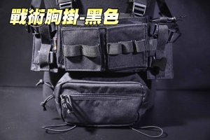 【翔準軍品AOG】SOETAC MK3 SS版 黑色-戰術胸掛背心02款 好調整 胸包款 彈袋 輕量化 G2709A