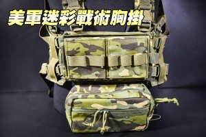 【翔準軍品AOG】SOETAC MK3 SS版 美軍迷彩-戰術胸掛背心02款  胸包款 彈袋 輕量化 G2709A