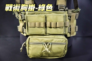【翔準軍品AOG】SOETAC MK3 SS版 綠色-戰術胸掛背心02款 胸包款 彈袋 輕量化 6款顏色 G2709A