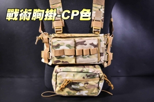 【翔準軍品AOG】SOETAC MK3 SS版 CP色-戰術胸掛背心02款  胸包款 彈袋 輕量化 6款顏色 G2709A
