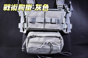 【翔準軍品AOG】SOETAC MK3 SS版  灰色-戰術胸掛背心02款 胸包款 彈袋 輕量化 6款顏色G2709A