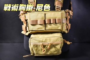 【翔準軍品AOG】SOETAC MK3 SS版 尼色-戰術胸掛背心02款  胸包款 彈袋 輕量化 6款顏色 G2709A