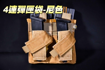 【翔準軍品AOG】4連彈匣袋-尼色 彈夾包 M4/AK彈匣 手槍彈匣 腰封 腰帶 X0-10-7ZZDF