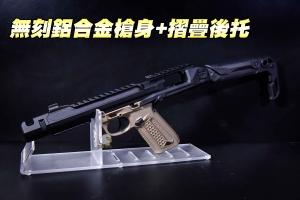 【翔準軍品AOG】Action Army AAP-01 套件 黑曼巴 無刻印 (鋁合金上槍身+摺疊後托) AAP01 U010152