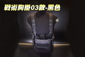   【翔準軍品AOG】SOETAC 黑色-戰術胸掛背心03款 戰術背心 胸包款 彈袋 輕量化 6款顏色 G2709CA