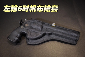 【翔準軍品AOG】左輪6吋 槍套 黑色 帆布材質 高品質 P1105KZA