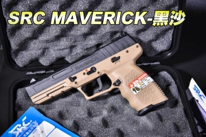 【翔準軍品AOG】SRC   MAVERICK-黑沙色   瓦斯手槍 送塑膠盒 後座力退膛 瓦斯手槍   CR-0722BD