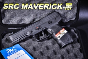 【翔準軍品AOG】SRC  MAVERICK-黑色 瓦斯手槍 送塑膠盒 後座力退膛   CR-0722BK