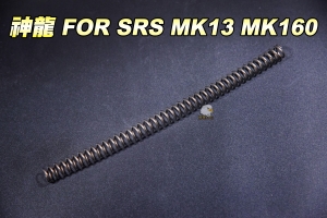 【翔準軍品AOG】神龍 SLONG 狙擊槍彈簧 琴鋼線 抗疲勞 FOR SRS MK13 MK160 SL00208-2