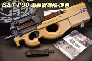  【翔準國際AOG】S&T P90標準版 沙色 電動槍 BB槍 衝鋒槍 DA-AEG73DE