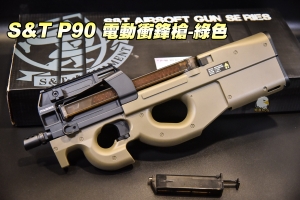  【翔準國際AOG】S&T P90標準版 綠色 電動槍 BB槍 衝鋒槍 DA-AEG73OD