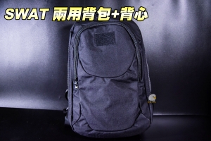  【翔準軍品AOG】SWAT 兩用背心背包 隱形背心 正面背包 反用背心 旅行包 登山包 遠行 生存遊戲 G2109ZCH