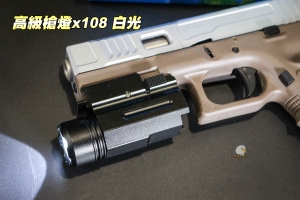 【翔準軍品AOG】槍燈x108白光 寬軌戰術槍燈握把 夾具 快拆  握把側邊即可開關 B03032GF