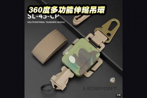  【翔準軍品AOG】CP色-360度多功能伸縮吊環 手槍鍊 背帶 超好拿 C0908-10O