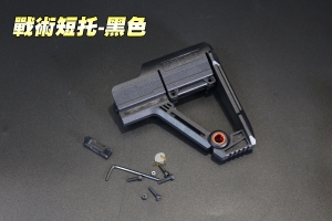   【翔準軍品AOG】戰術短拖-黑色 後托 戰術後托 電動槍 瓦斯槍 GBB AEG M4系列   C1001-1G