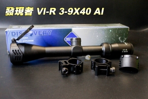 【翔準軍品AOG】DISCOVERY 發現者 VI-R 3-9X40 AI 狙擊鏡 防潑水 防霧 高清 高倍率 BAA08AC