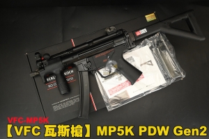 【翔準AOG】 VFC MP5K PDW Gen2  瓦斯槍 經典鋼製沖壓 GBB 