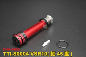 【翔準國際AOG】AAC Action Army TTI-S0004 VSR10 活塞 (紅45度) 生存遊戲 手拉空氣 D-08-10D5
