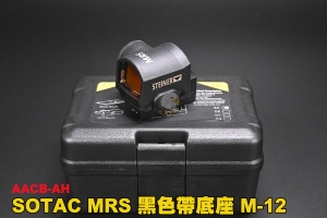 【翔準AOG】SOTAC MRS 黑色帶底座 內紅點 快瞄 M-12 生存遊戲 瞄具 AACB-AH