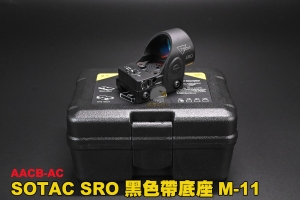 【翔準AOG】SOTAC SRO 快瞄 內紅點 瞄準器 黑色帶底座 M-11 生存遊戲 瞄具 AACB-AC
