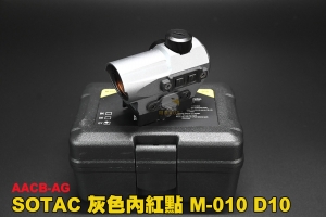 【翔準AOG】SOTAC 灰色內紅點 快瞄 瞄準器 M-010生存遊戲 瞄具 AACB-AG