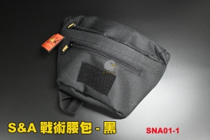 【翔準軍品AOG】S&A特勤戰術腰包(黑)  台灣製 多功能 口袋  運動腰包 SNA01-1 