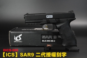 【翔準AOG】ICS促銷SAR9 二代授權刻字(黑) 瓦斯手槍 GBB 生存遊戲 DICS-009