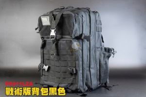 【翔準軍品AOG】戰術版背包黑色 戰術背包 攻擊背包 裝備包 生存遊戲 P0311LZA