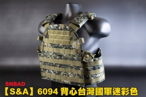 【翔準AOG】S&A 6094背心台灣國軍迷彩色 高品質 戰術背心 防彈背心 生存遊戲 SNBAD