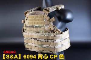 【翔準AOG】S&A 6094背心CP色  高品質 戰術背心 防彈背心 生存遊戲 SNBAC